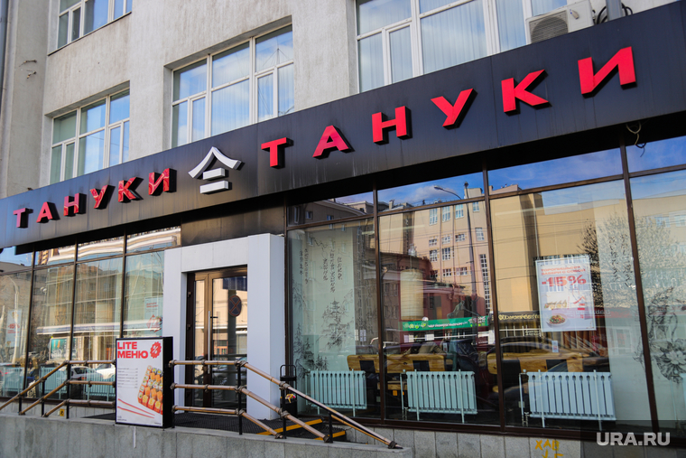 Тануки. Екатеринбург, тануки
