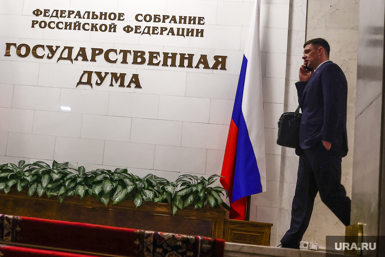 Клипарт Государственная Дума и Совет Федерации. Москва, депутат, чиновник, госдума, государственная дума, гд
