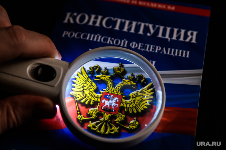 Конституция Российской Федерации с изменениями на 2020 год. Клипарт. Екатеринбург, конституция рф, закон, законы рф, конституция российской федерации
