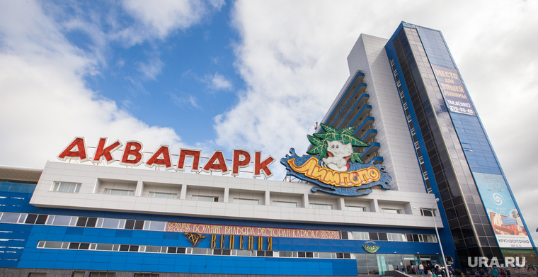 Вручение антигероя URA.Ru
Екатеринбург, аквапарк лимпопо
