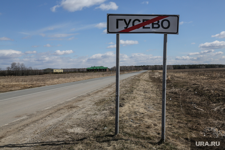 Житель села Гусево построивший дорогу. Тюмень. с. Гусево, указатель, гусево