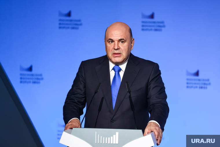 Михаил Мишустин на Московском финансовом форуме. Москва, мишустин михаил