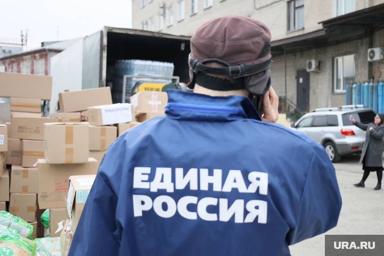 Сбор гуманитарной помощи на Донбасс. Курган, единая россия, ер, гумманитарная помощь