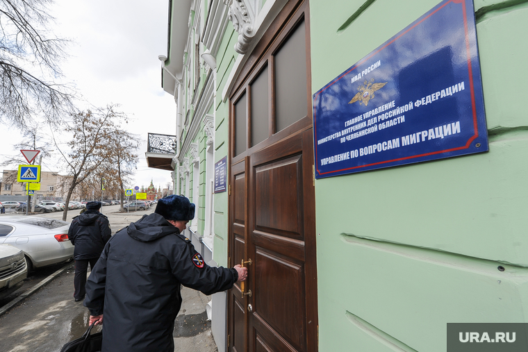 Управление по вопросам миграции ГУ МВД по Челябинской области. Челябинск, управление по вопросам миграции