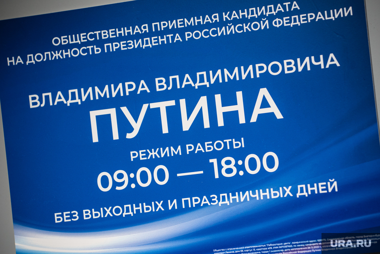 Алексей Орлов в Штабе общественной поддержки. Екатеринбург, общественная приемная, путин