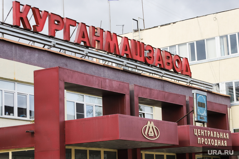 Фасад здания завода КМЗ. Курган, кмз, курганмашзавод, завод кмз, кмз проходная