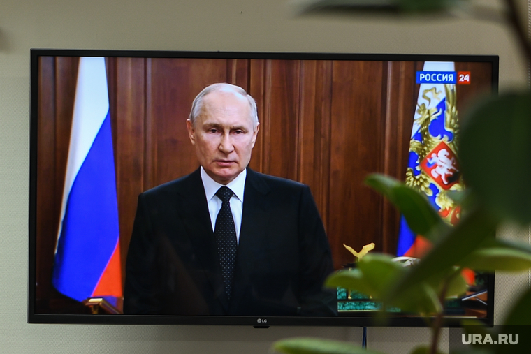 Клипарт. Екатеринбург, путин на экране, обращение путина