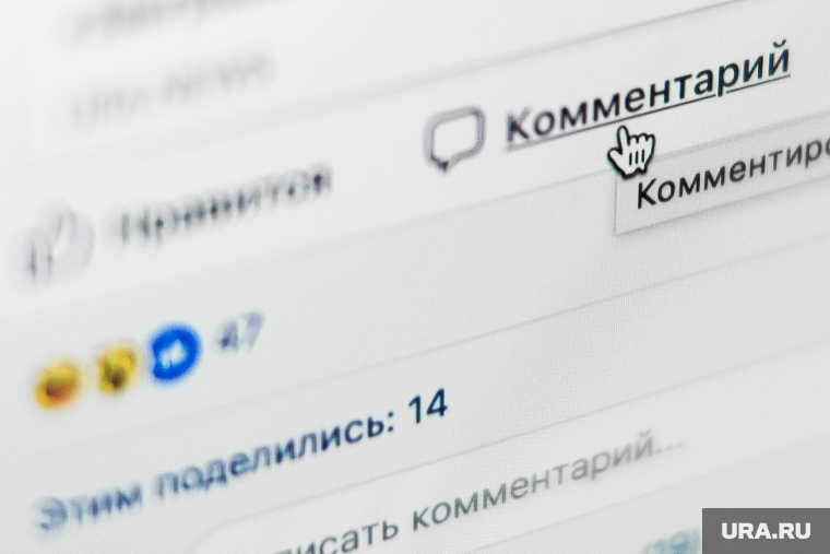Клипарт по теме Социальные сети. Екатеринбург, интернет, facebook, фейсбук, приложение, социальная сеть, комментарии