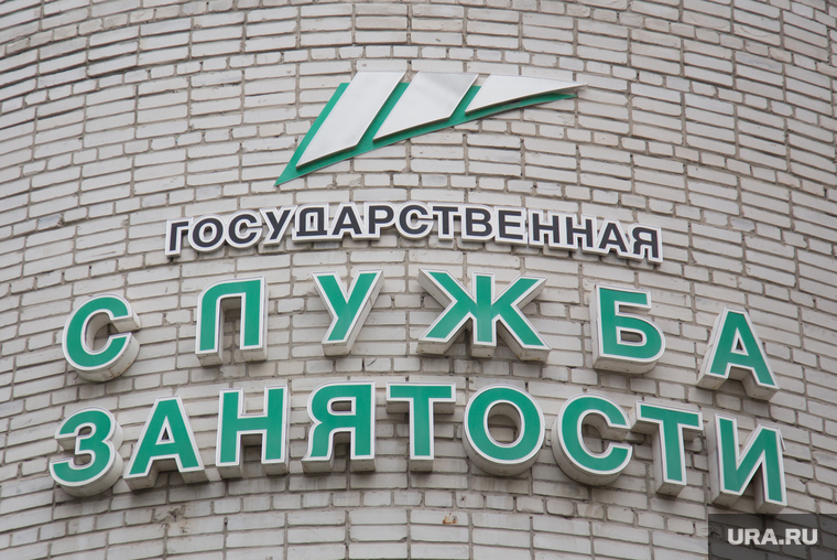 Ярмарка вакансий для граждан предпенсионного возраста в центре занятости населения. Курган, служба занятости