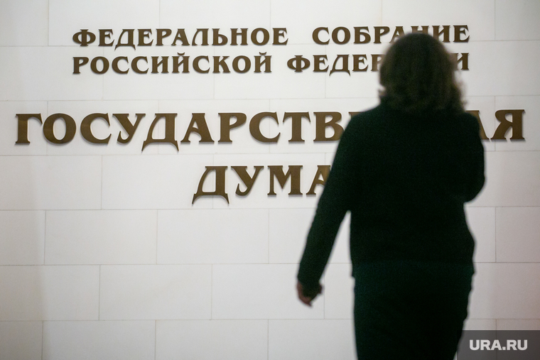 Государственная Дума. Москва, госдума, государственная дума