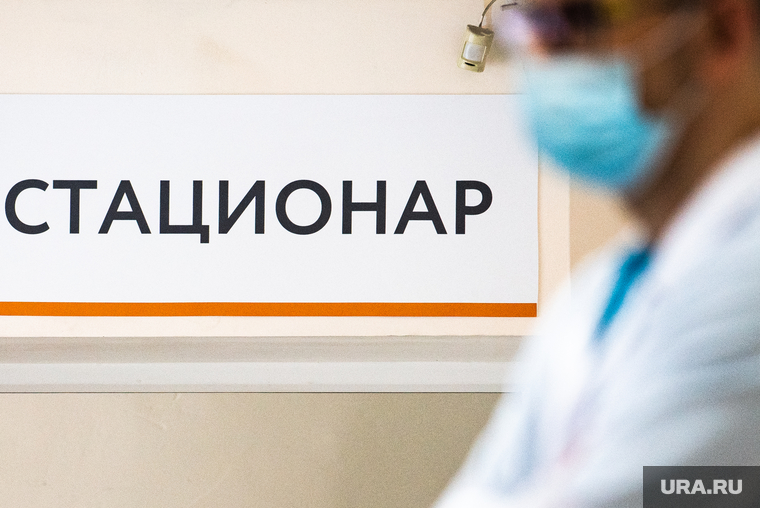 Специализированный Центр онкодерматологии. Екатеринбург, стационар, медицина, обследование, больница, дневной стационар