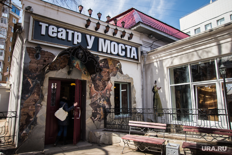 Клипарт. Пермь, театр у моста