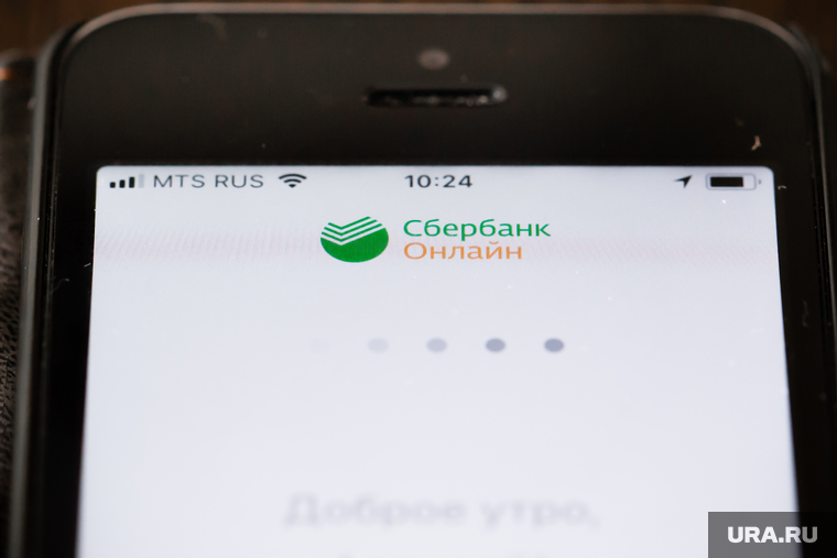 Клипарт. Сургут, мобильное приложение, сбербанк онлайн