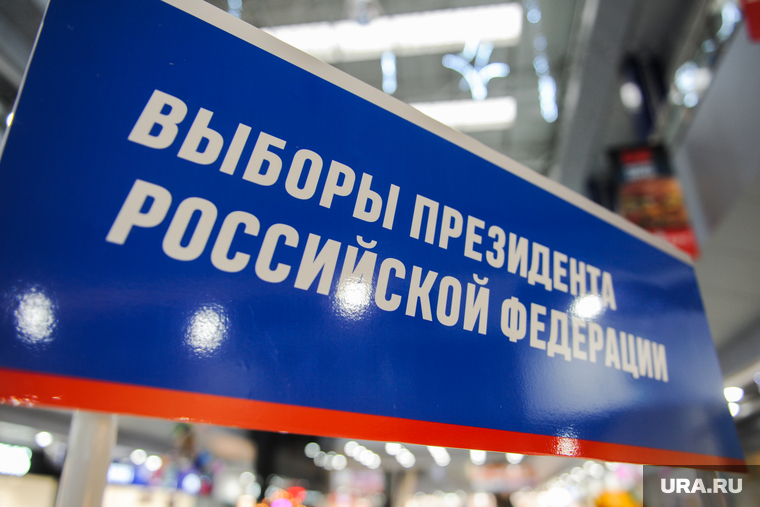 Выборы президента РФ, волонтеры в ТРК Родник. Выборы 2024. Челябинск, выборы президента рф, волонтеры путина