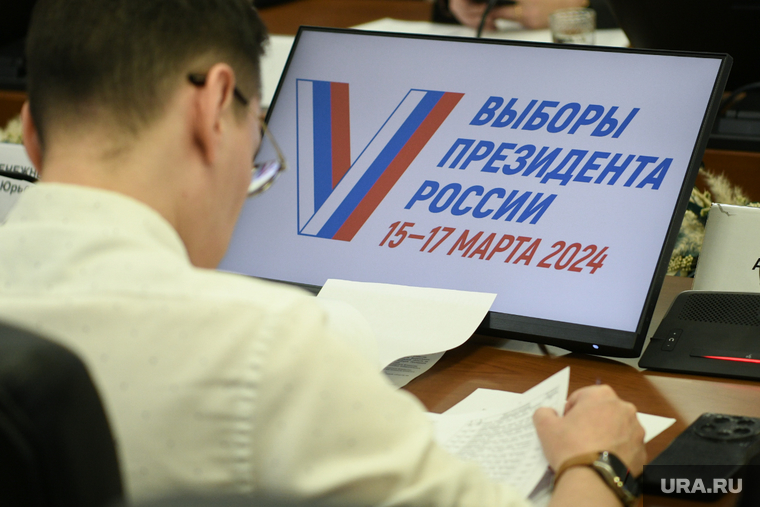 Избирательная комиссия Свердловской области. Екатеринбург, президентские выборы, выборы президента, выборы2024, выборы президента рф, выборы президента россии