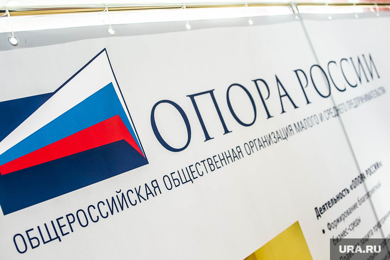 Слет успешных предпринимателей. Тюмень, опора россии