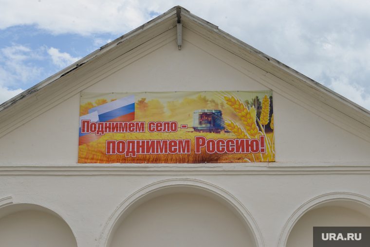 Текслер в Коелге. Челябинск , лозунг, дом культуры, патриотизм, плакат, поднимем россию