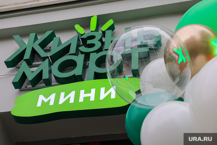 Открытие музея-магазина ЖизньМарт. Екатеринбург, жизньмарт
