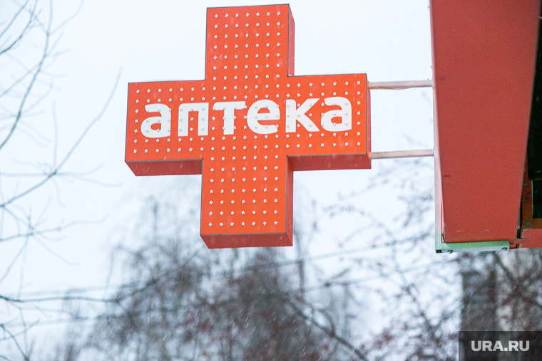 Спальные районы и жители города. Тюмень., аптека