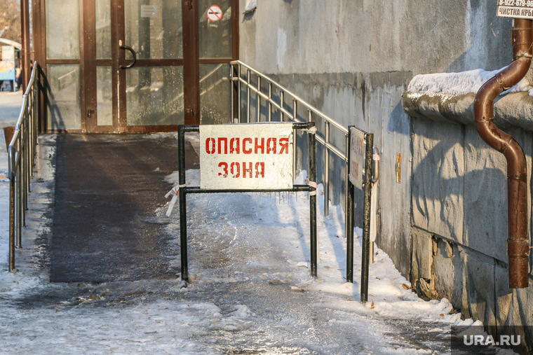 Снег и грязь на дорогах и во дворах города
Курган, опасная зона, лед на крыльце