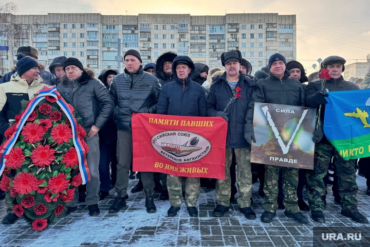 В Кургане прошел митинг в честь годовщины окончания Афганской войны
