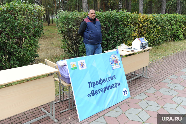 День города Челябинск, даллакян карен, ветеринар, пкио гагарина
