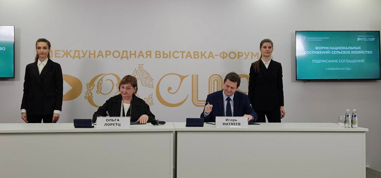 Соглашение о сотрудничестве было подписано на выставке «Россия» в Москве