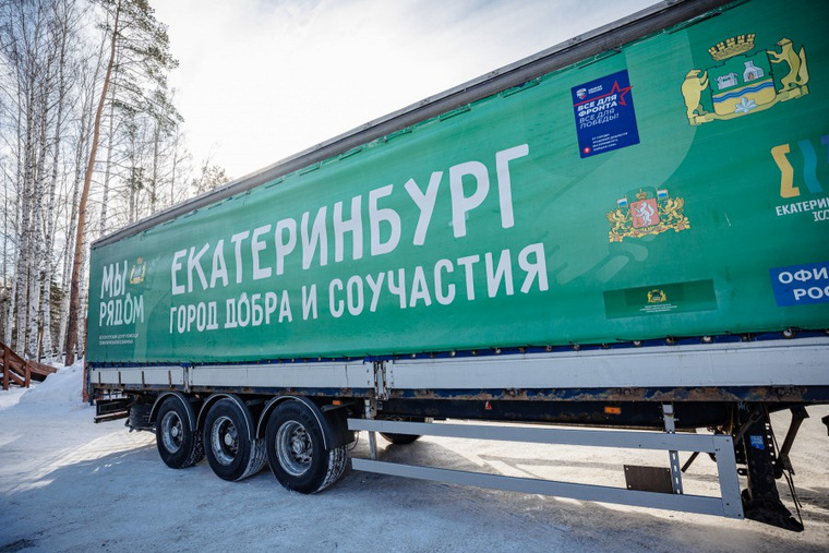 В зону СВО отправили две огромные фуры