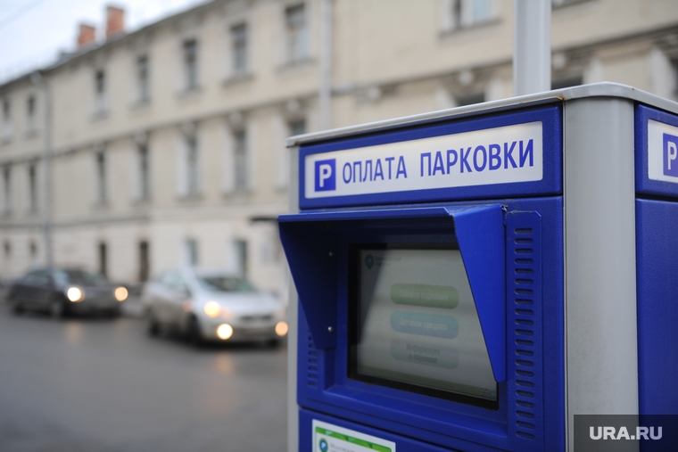 Клипарт. Москва, парковка, паркомат, оплата