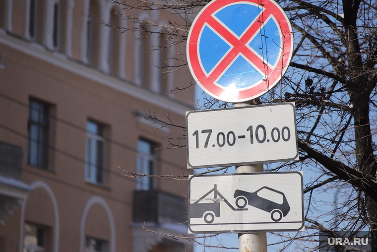 Город. Курган, стоянка запрещена, эвакуатор, ограничение парковки