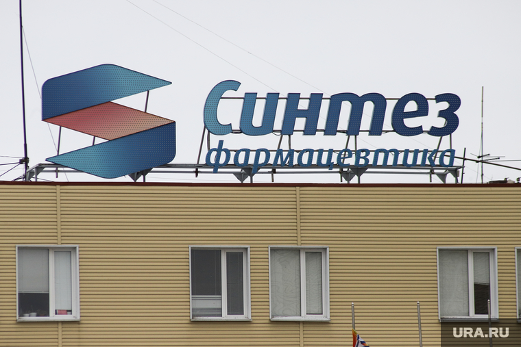 Здание фармацевтического предприятия «Синтез» и «Велфарм». Курган, синтез, фармацевтическое предприятие