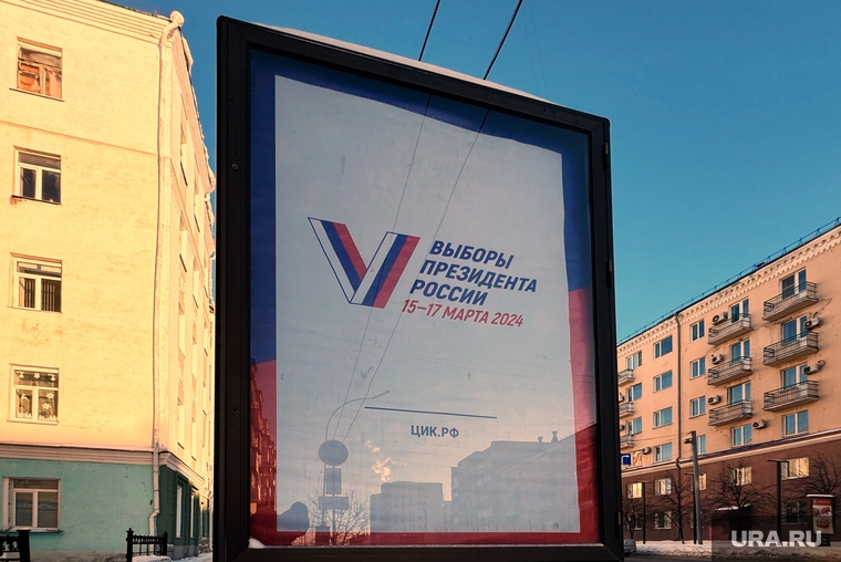 Город. Курган, баннер, выборы президента рф, выборы 2024