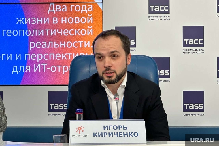 Пресс-конференция Руссофт. Москва, игорь кириченко