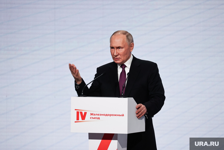 Владимир Путин на 4 съезде железнодорожников. Москва, путин владимир