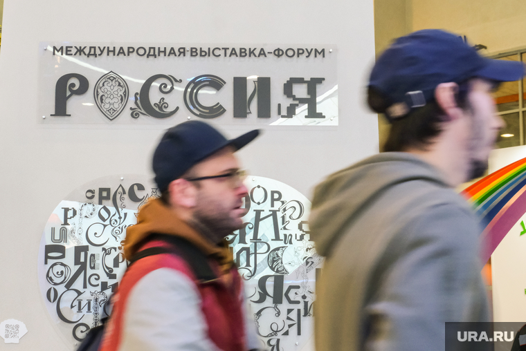 Международная выставка-форум Россия ВДНХ. Москва, россия