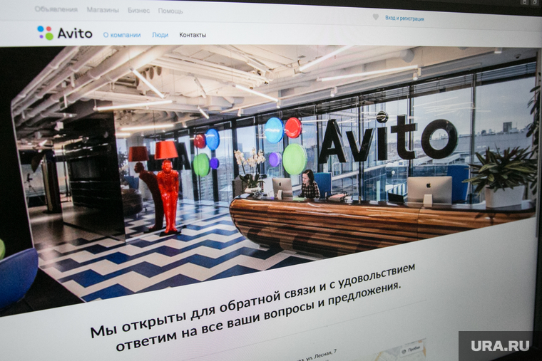 Клипарт по теме Avito.ru. Тюмень, объявления, avitoru, авито, avito, интернет сервис