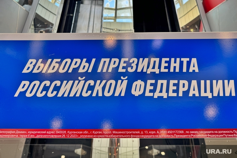 Волонтеры в ТЦ. Выборы президента. Курган, голосование, за президента, выборы президента рф