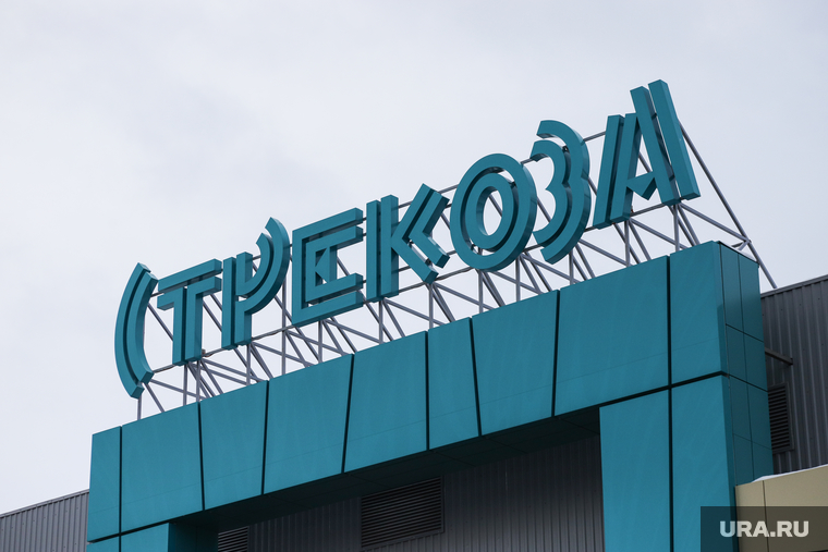 Ремонтные работы на ул. Мальцева. Курган, тц стрекоза