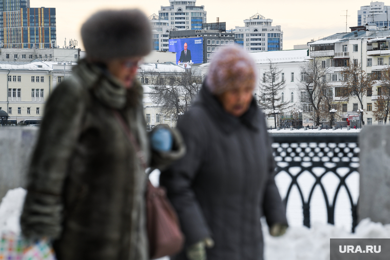 Трансляция послания Владимира Путина Федеральному собранию на экран. Екатеринбург, путин на экране, послание федеральному собранию, трансляция послания владимира путина