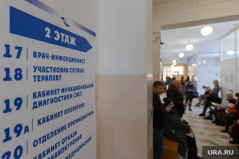 Клипарт. Магнитогорск, коридор, очередь , поликлиника, пациенты, здоровье, медицина, заболеваемость