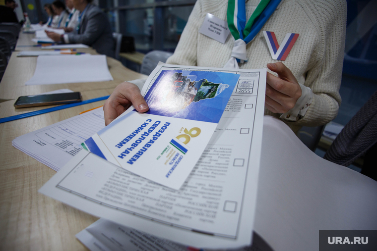 Выборы-2024. Екатеринбург, свердловская область, бюллетень