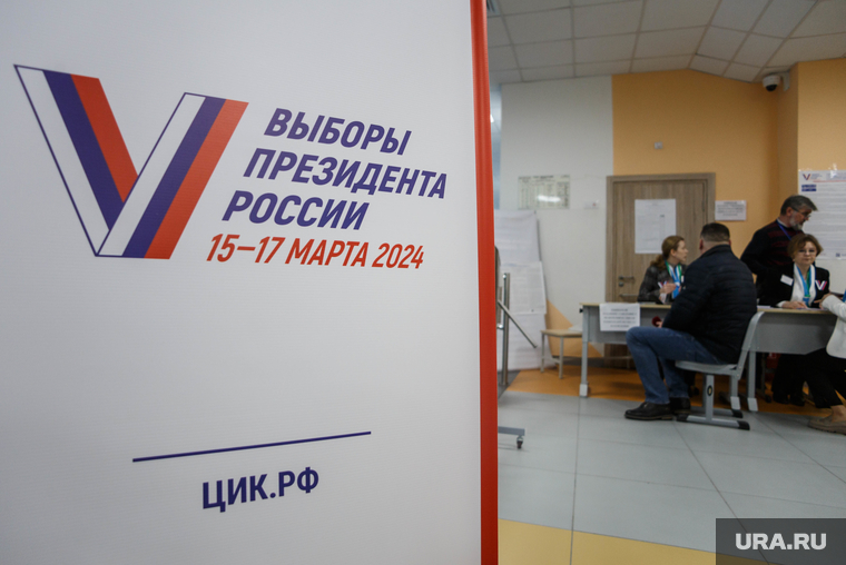Выборы-2024. Екатеринбург, уик, избирательный участок, выборы 2024