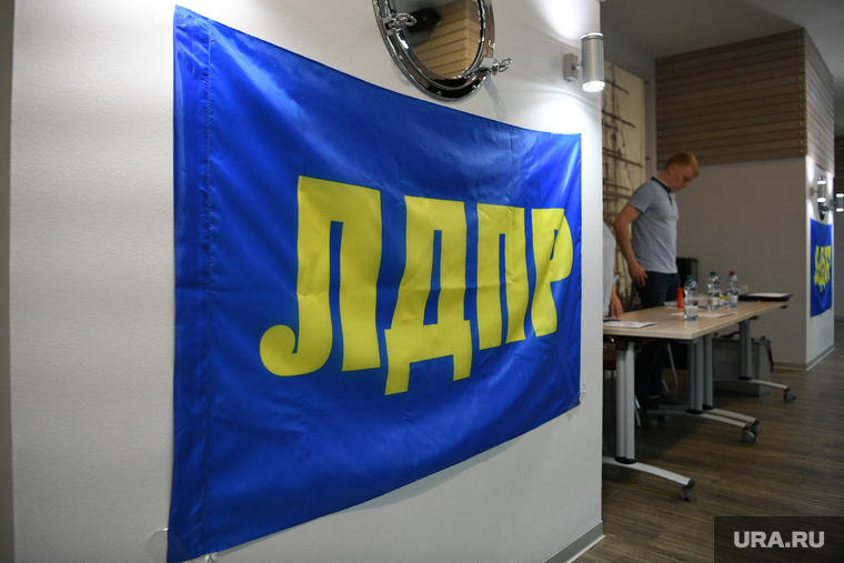Установочная конференция ЛДПР по выборам в ЕГД. Екатеринбург, партия лдпр