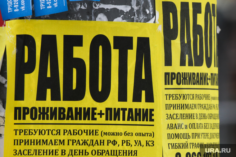 Объявления кредит и работа. Москва, работа, кредит, поиск работы, обьявление, поиск вакансий