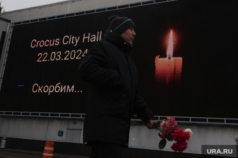 Крокус сити холл днем после террористического акта. Мемориал по погибшим в Крокус сити холле. Москва