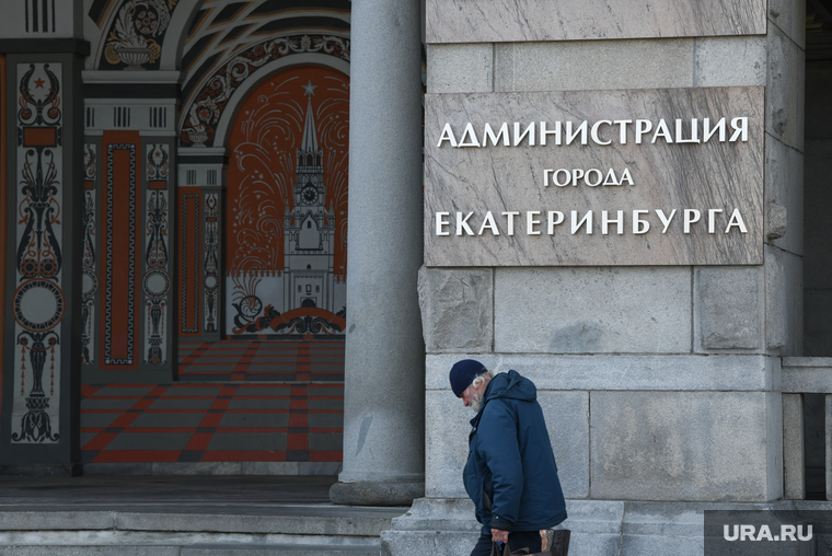 Виды Екатеринбурга, администрация екатеринбурга, мэрия екатеринбурга