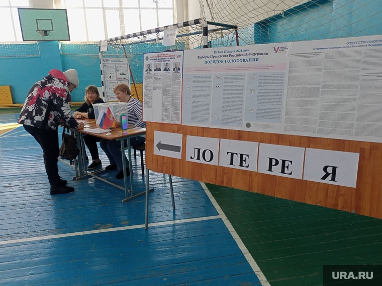 Выборы президента, лотерея в Копейске