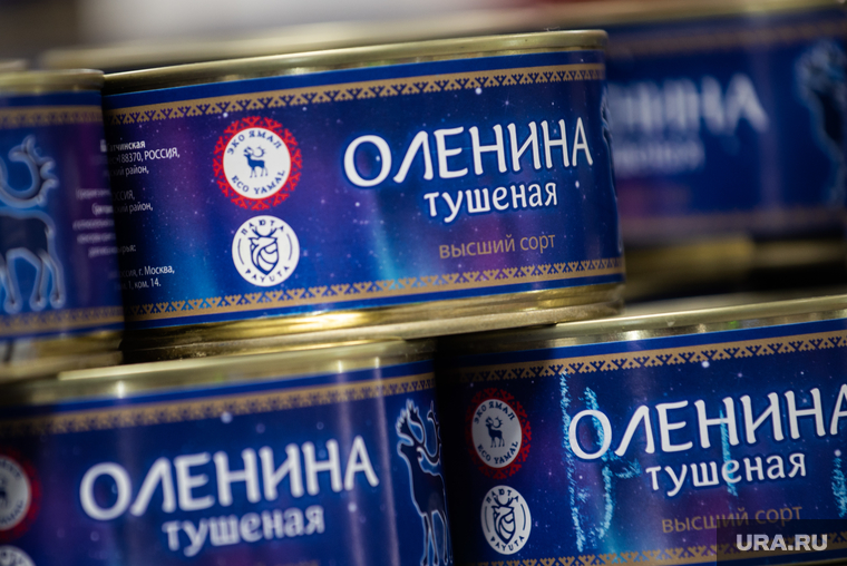 Клипарт. Салехард, консервы, оленина тушеная