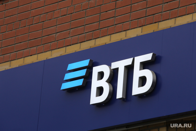 Клипарт по теме ВТБ. Тюмень, втб