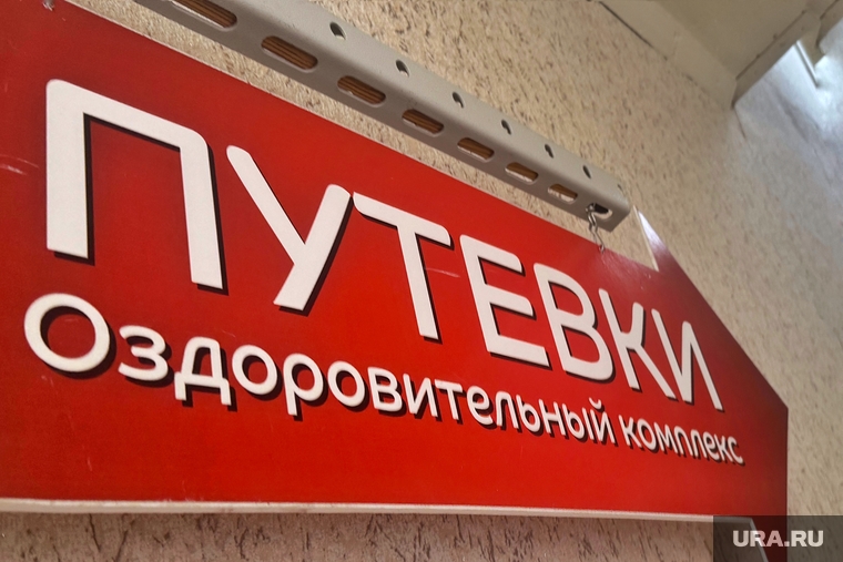 Пушкина 85. Курган, оздоровительный лагерь, путевки
